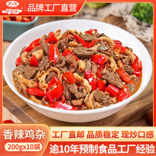 新美香外卖料理包半成品预制菜