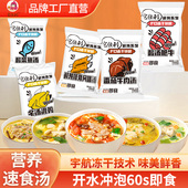 速食汤冲泡即食罗宋汤家用番茄牛肉汤方便宿舍免煮酸辣速溶浓汤