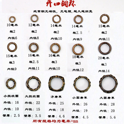 纯铜黄铜实心开口铜环扭纹DIY