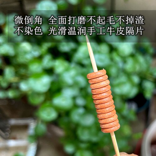 牛人轩手工打磨牛皮垫片封边耐磨