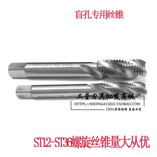 钢丝螺套螺旋丝锥ST20*2.5护套丝攻盲孔丝锥ST20牙套专用螺纹
