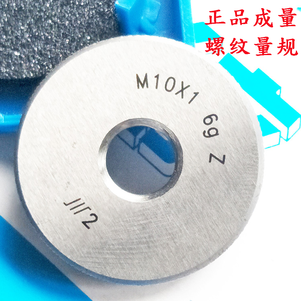 成量螺纹环规M2M2.2M2.5M3M4M5M6