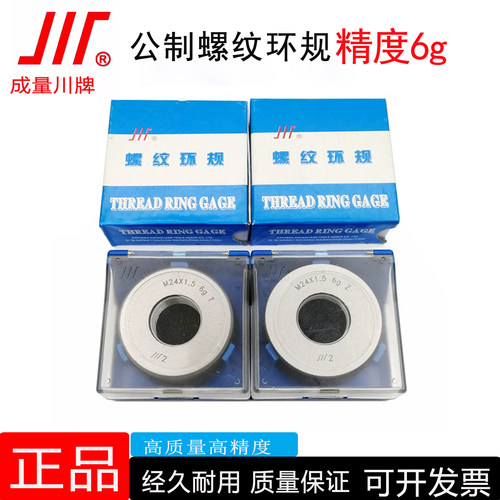 成量螺纹环规高精度通止规量规
