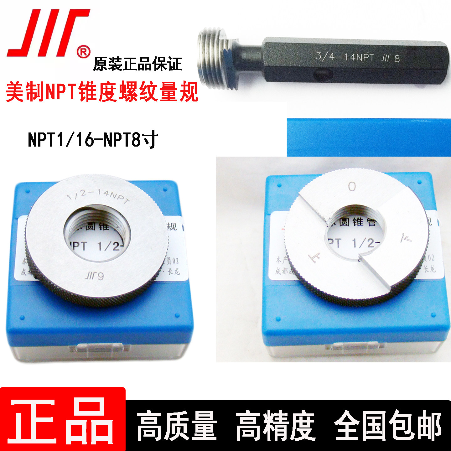 正品成量锥管螺纹塞规/环规NPT1/8,1/4,3/8,1/2,3/4,1寸NPT6