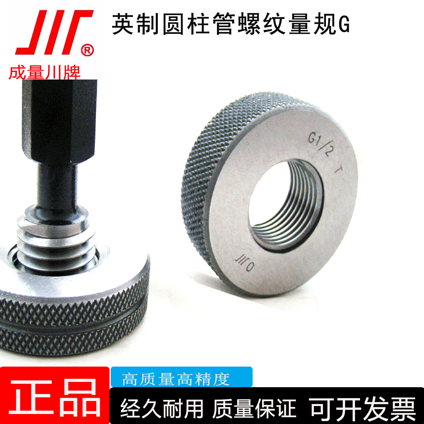 成量管螺纹塞规环规高精度通止规