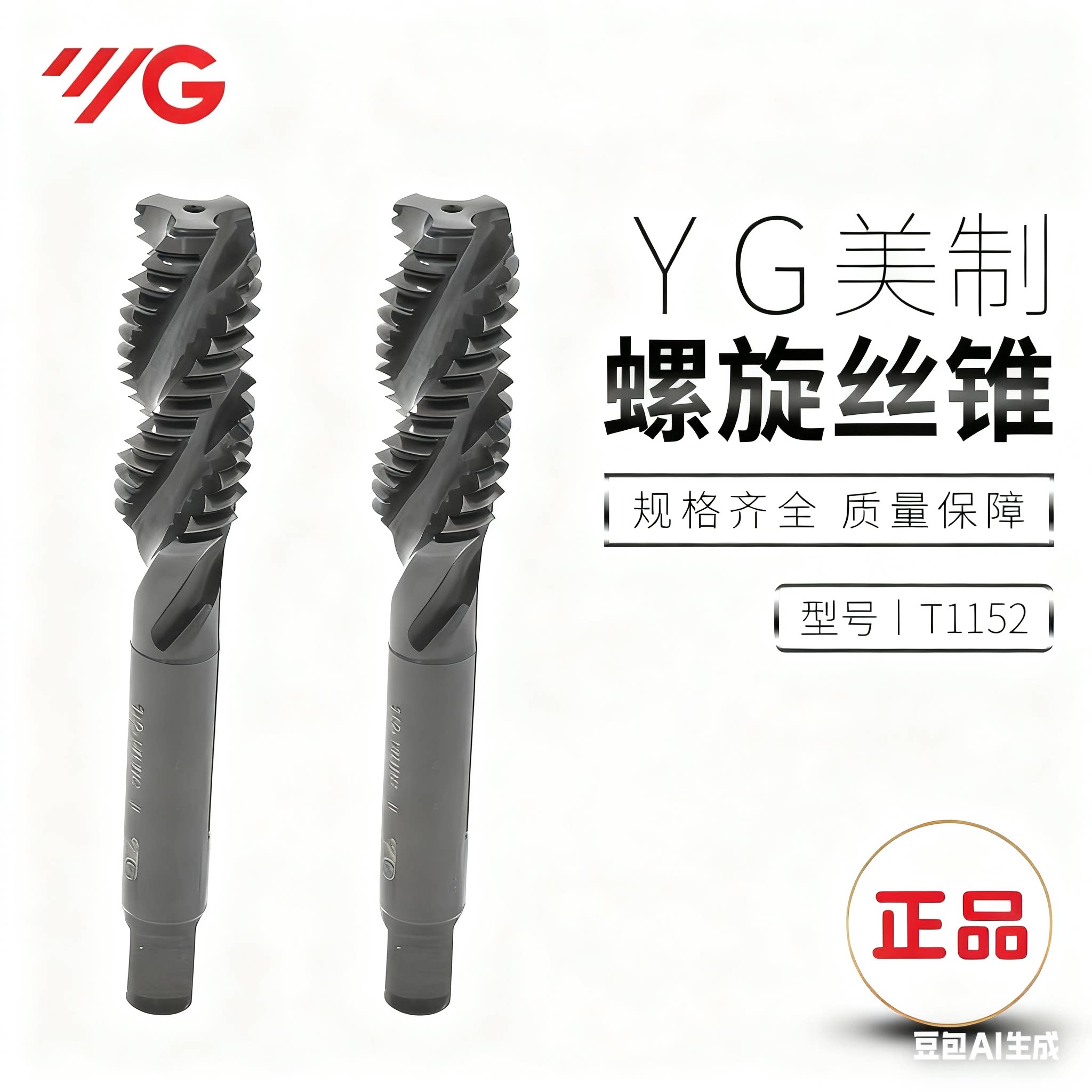 美制螺旋槽丝锥7/16-14UNC不锈钢专用丝攻7/16-20  T1152韩国YG-1