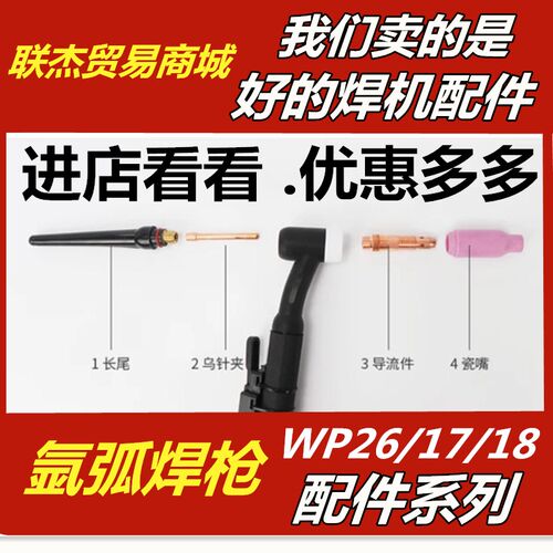 焊枪测试推荐配件系列龙牙