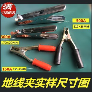 地线夹把焊钳焊机夹 500A电焊机 电焊机专用电瓶夹150A 300A