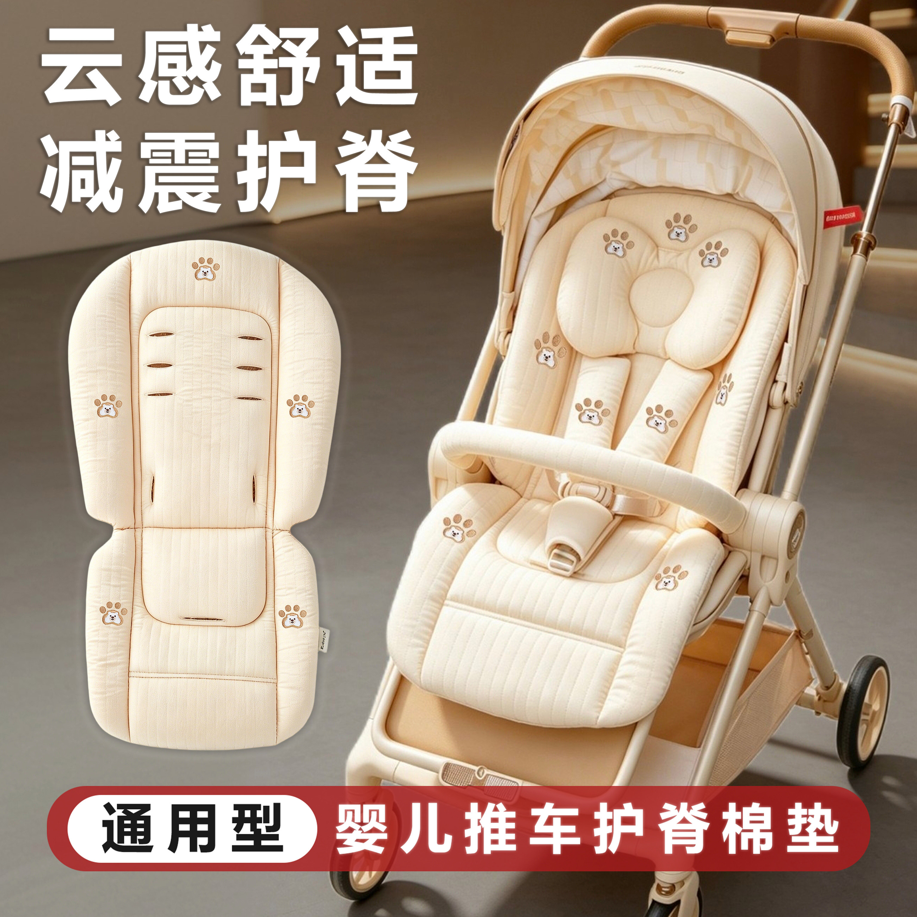婴儿推车通用护脊棉垫图片