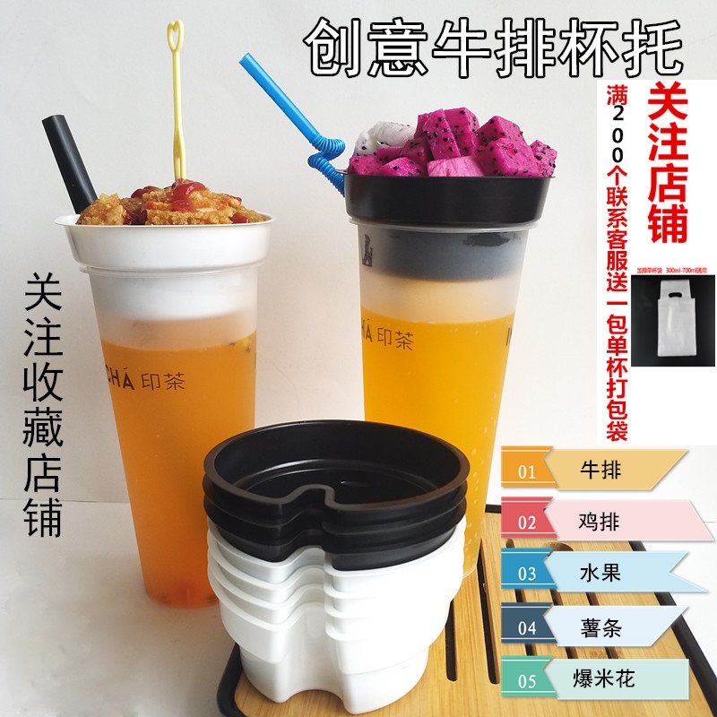 加厚一次性创意牛排炸鸡薯条杯托