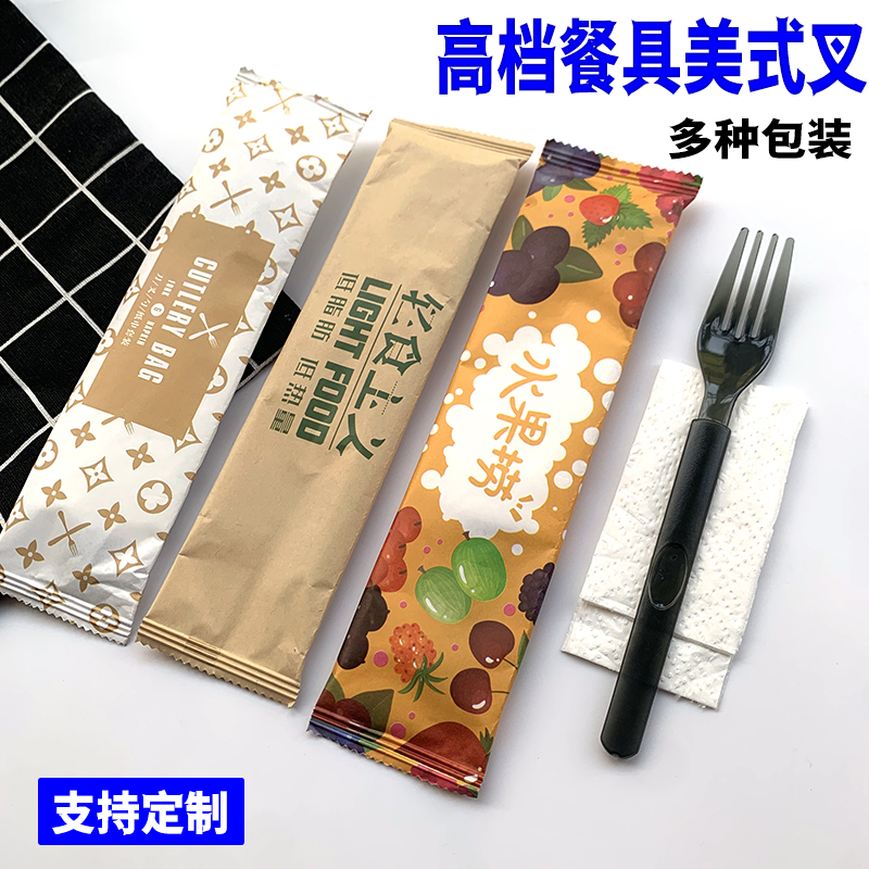 加厚塑料一次性叉子高档包装餐厅外卖轻食水果沙拉牛排可定制logo