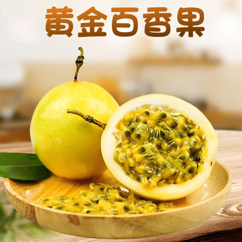 赣南钦蜜9号黄金百香果9斤