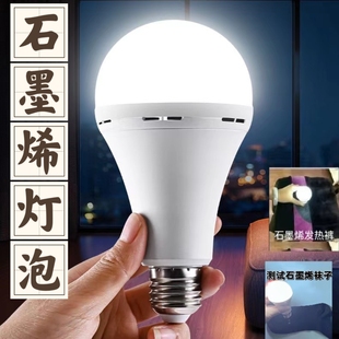 led石墨烯导电灯泡生物遇水亮床垫沙布银纤维测试实验灯家用应急