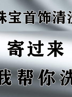 进口洗金液清洗液代洗服务