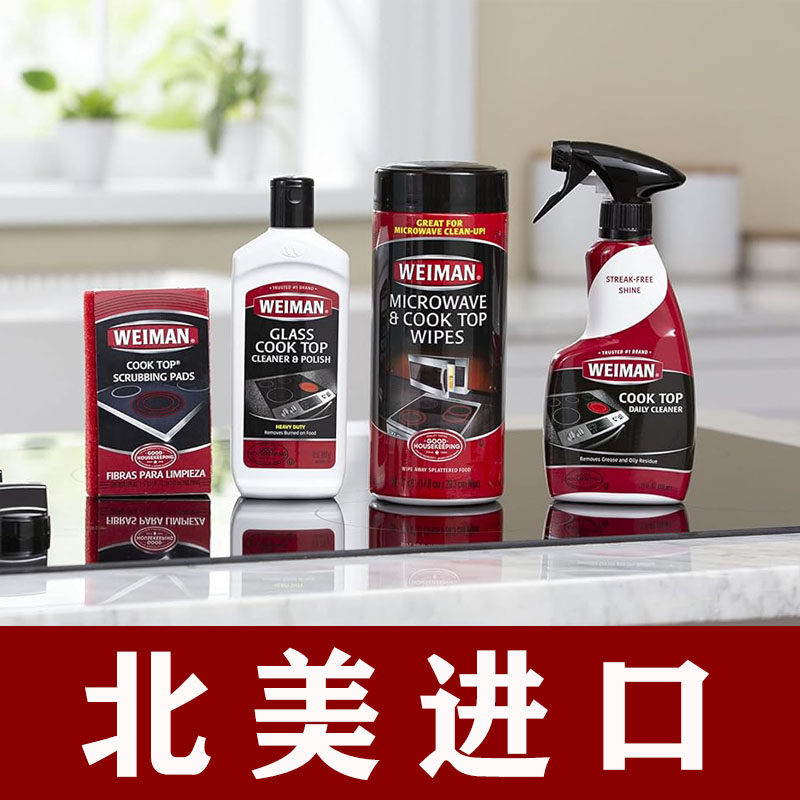 进口煤气灶清洁剂电陶炉玻璃面板焦痕去除剂燃气灶电磁炉镜面去污