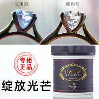 洗金水专业清洗24k黄金硬金玫瑰金珠宝首饰戒指项链钻石清洁保养