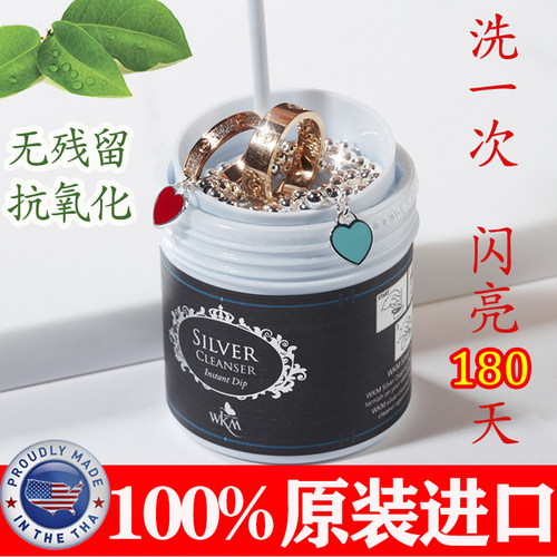 原装进口洗银水不伤银安全去氧化