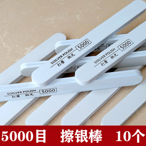 擦银棒5000目抛光不伤表面