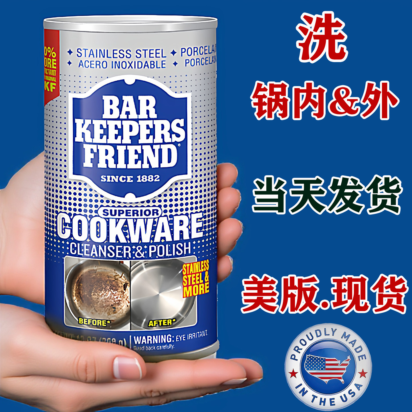 美国进口bkf不锈钢清洁粉家用锅具专用清洗剂去锅内锅底黑垢神器