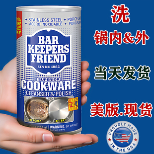 美国进口bkf不锈钢清洁粉家用锅具专用清洗剂去锅内锅底黑垢神器