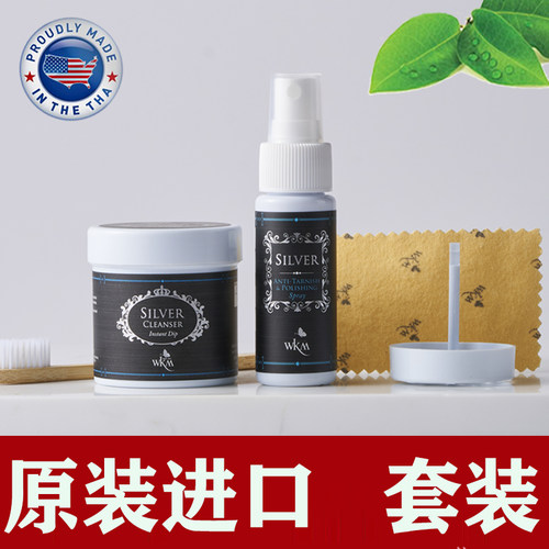 食品级洗银水不伤银首饰清洗剂