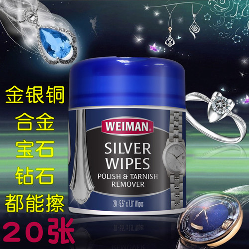 潘多拉玫瑰金去氧化银器清洁湿巾