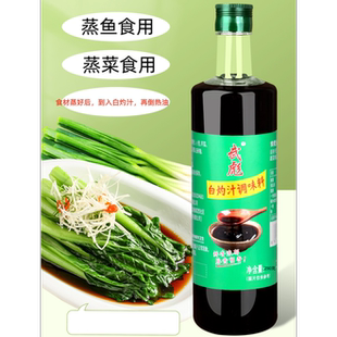 武彪白灼汁温州特色蒸海鲜龙虾帝王蟹黄鱼各种素菜美味290克