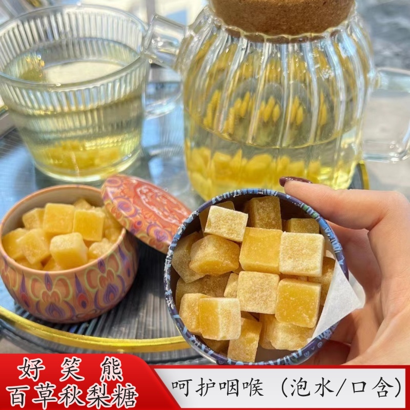 秋梨糖润喉糖百草秋梨糖
