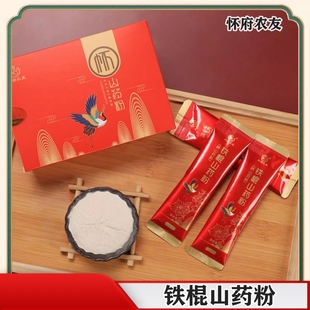 怀府农友正宗铁棍山药粉河南焦作温县垆土纯正熟怀山药粉淮山粉