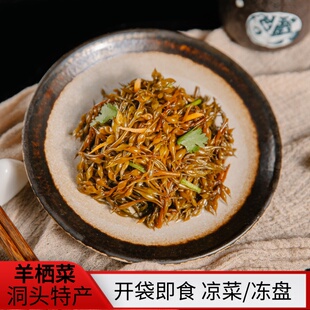欣佳诚东海长寿菜洞头特产羊栖菜凉菜下饭菜下酒菜餐饮家用冷盘