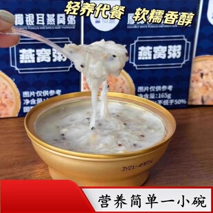 宫仙盏厚椰银耳厚椰紫米燕窝粥即食杨枝甘露纯奶花胶多味道送礼