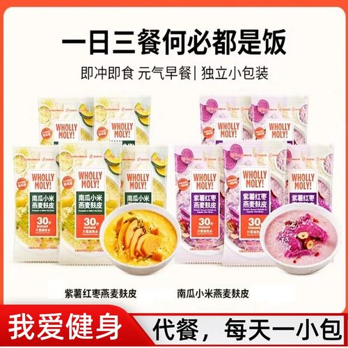 燕麦麸代餐高蛋白好哩高纤维营养