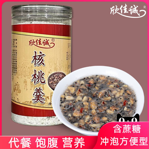 欣佳诚饱腹温州手工坚果藕粉