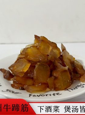 温州牛蹄筋湖岭牛蹄筋