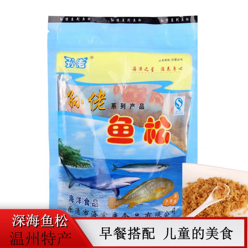 温州乐清蒲岐特产孙佬鱼松200克鱼肉松营养蒲岐黄鱼松