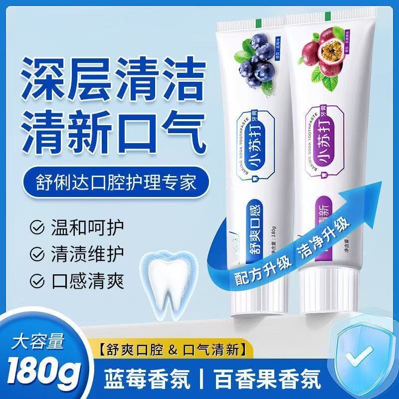 小苏打学生水果秋冬亮白牙膏