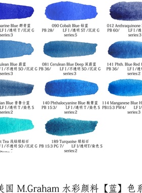 美国进口MG水彩M.Graham葛莱姆艺术家级别水彩颜料 蓝色系