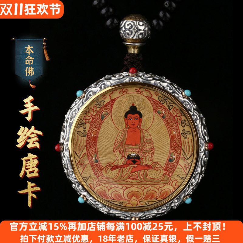 高档手绘黑金唐卡吊坠纯银祥云本命佛黄财神绿度母潮男个性银项链