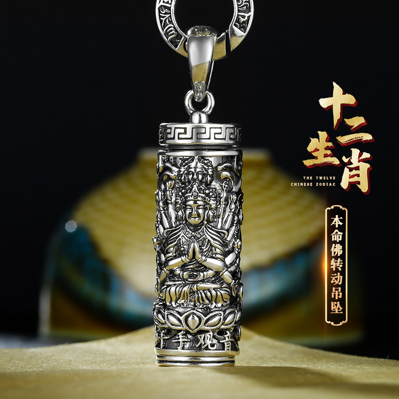99足银本命佛生肖吊坠纯银男士复古潮个性可转动百搭女款情侣项链