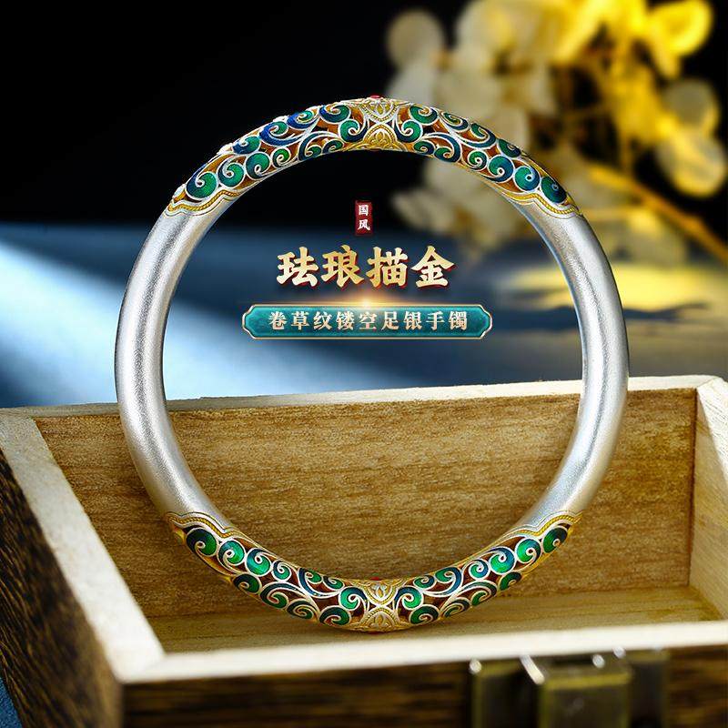新中式古法足银9999珐琅彩卷草纹手镯纯银女士国风镂空描金银镯子