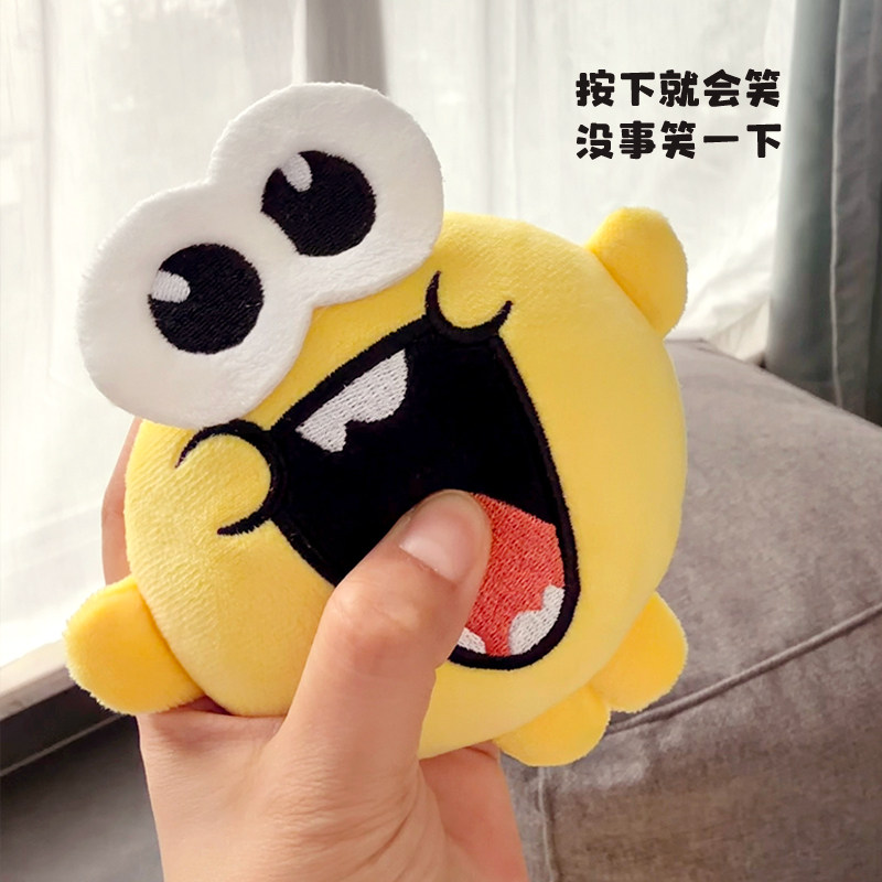 steamhappy毛绒玩偶挂件抽象表情包开心公仔小黄球搞怪趣味女生
