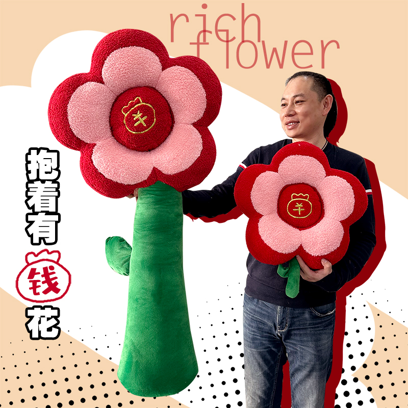 可愛有錢花花抱枕公仔玫瑰花毛絨玩具坐墊靠背玩偶情人節(jié)禮物女孩