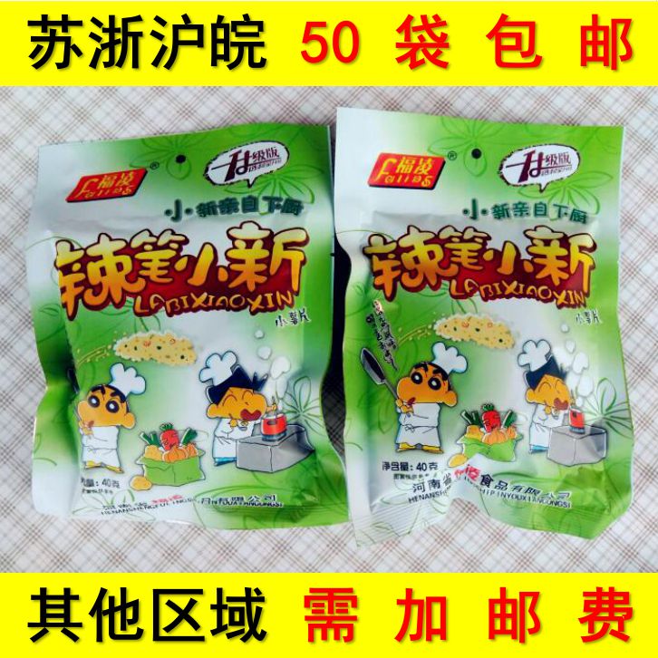 福凌蜡笔小新薯片40g油炸膨化
