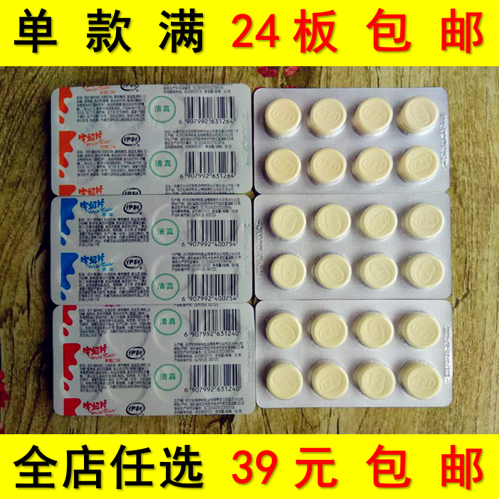 伊利牛奶片16g 草莓原味甜橙儿童奶酪乳制品干吃奶片零食小吃包邮