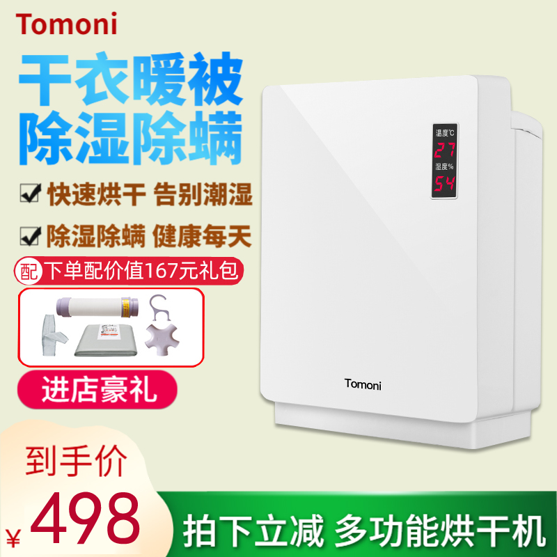 new pattern tomoni Fatuma dryer household small-scale Warm is machine Demodex fast 800W high-powerin the Electrical life , Warm is machine category - from Buy2taobao.com to provide professional Taobao agent buy service