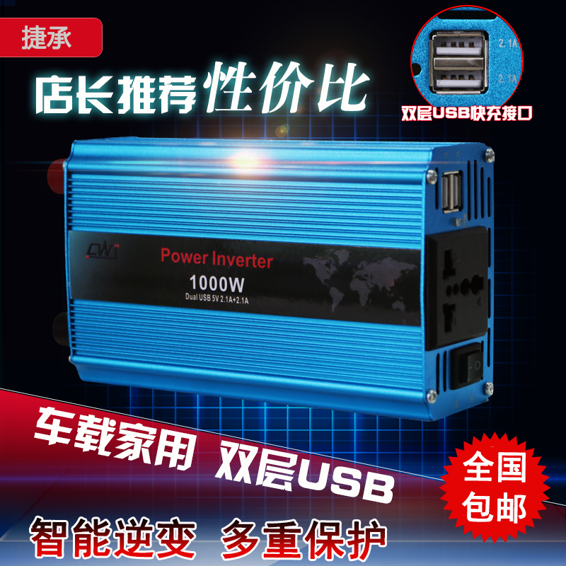 车载逆变器24v12v转220V500W1000W1600W2200W家用电源转换器充电