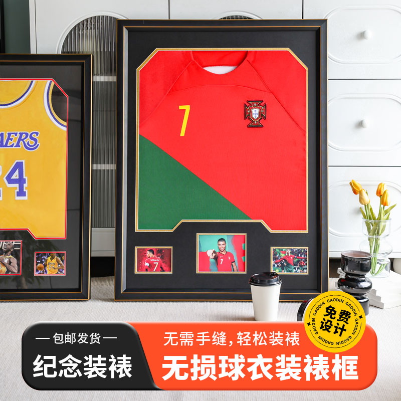 球衣装裱框收藏展示框架相框