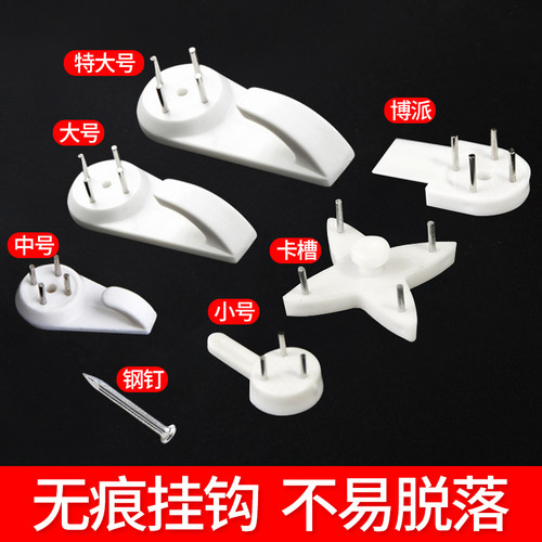 壁挂画的专用隐形挂钩配件无痕钉