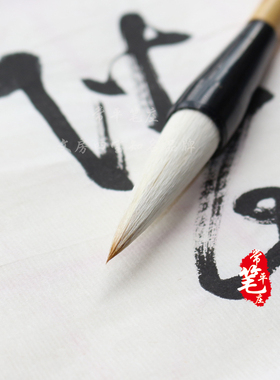 狼羊书画兼毫中楷毛笔文房四宝书法绘画用品书法老师常用笔滕王阁