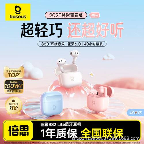 新款耳机BS2 Lite蓝牙耳机2026无线半入耳长续航小巧便携耳机